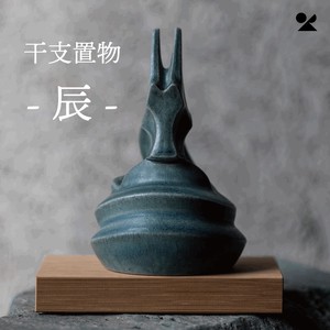 Shigaraki ware Object/Ornament Chinese Zodiac Made in Japan