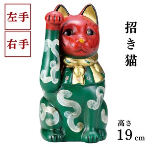[招き猫]古色唐草大正猫(小)(右・左)19.5cm 瀬戸焼