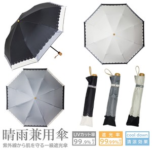 All-weather Umbrella All-weather 50cm