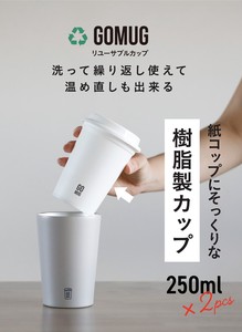 【ｼｰﾋﾞｰｼﾞｬﾊﾟﾝ（CB JAPAN）】【電子レンジ・食洗器対応可】リユーサブルカップ  2個セット