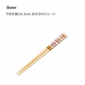 Chopsticks Curious George Skater 16.5cm