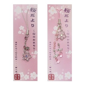 Phone Strap Japanese Sundries 2-types Made in Japan