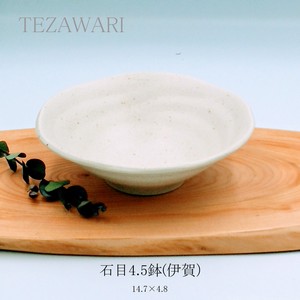 TEZAWARI　石目4.5鉢【小鉢 日本製 美濃焼 和食器　オリジナル】