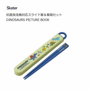 抗菌 食洗機対応 スライド箸＆箸箱セット DINOSAURS PICTURE BOOK　スケーター ABS2AMAG