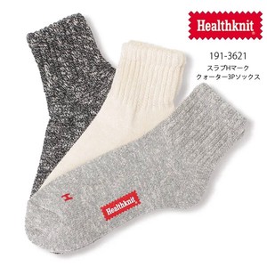 ヘルスニット【Healthknit】スラブHマーククォーター 3Pソックス 靴下 ショート丈 3足セット ユニセックス