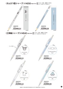 Mechanical Pencil Sanrio