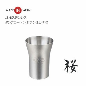 Cup/Tumbler Small Cherry Blossoms