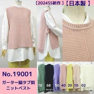 Vest/Gilet Sweater Vest 【2024NEW】 Made in Japan