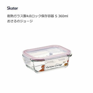 Storage Jar/Bag Curious George Skater Heat Resistant Glass 370ml