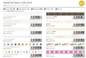 Washi Tape Washi Tape Foil Stamping M LIFE 5mm