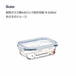 Storage Jar/Bag Curious George Skater Heat Resistant Glass 650ml