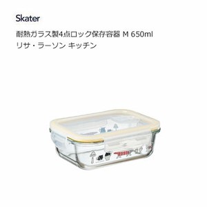 Storage Jar/Bag Kitchen Skater Heat Resistant Glass 650ml