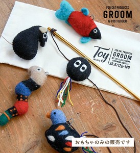 おもちゃ 単品 交換用 (5タイプ)  GROOM / グルーム ネコ