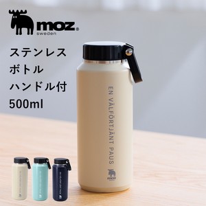 moz【ステンレスボトル 500ml】ハンドル付き 水筒/ボトル/マイボトル/保温/保冷 母の日