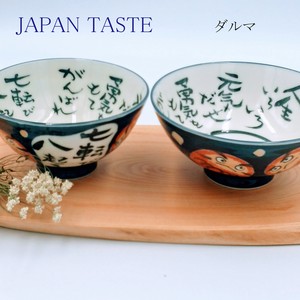 JAPAN　TASTE　ダルマ茶碗【茶碗 日本製 美濃焼】