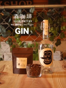 【35g】酒珈琲　ジン　／　SAKECOFFEE　Gin