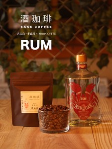 【35g】酒珈琲　ラム酒　／　SAKECOFFEE　Rum