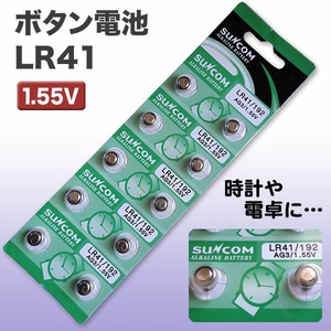 【売り切れごめん】アルカリボタン電池10個パック　LR41