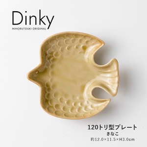 【Dinky(ディンキー)】120トリ型プレート きなこ［日本製 美濃焼 食器 ］オリジナル