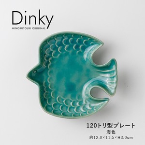 【Dinky(ディンキー)】120トリ型プレート 海色(ミイロ)［日本製 美濃焼 食器 ］オリジナル
