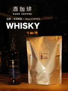 【540g】酒珈琲　ウイスキー　／　SAKECOFFEE　Whiskey