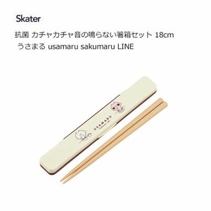 抗菌 カチャカチャ音の鳴らない箸箱セット 18cm  うさまる usamaru sakumaru LINE スケーター ABC3AG
