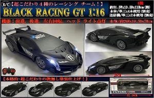 「ラジコン」RC BLACK RACING GT 1：16