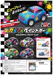 Toy Colorful