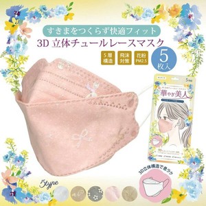 Mask Series Tulle Lace 5-pcs 4-layers