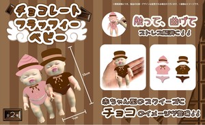 Doll/Anime Character Plushie/Doll Design Chocolate