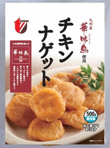 【冷凍】九州産華味鳥　チキンナゲット　500g　【送料込み・1ケースから発送】