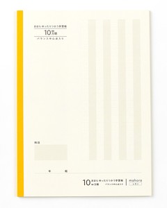 日本製 mahora（まほら） 【目にやさしい学習帳】 10mm 方眼 セミB5 30枚 両開き レモン