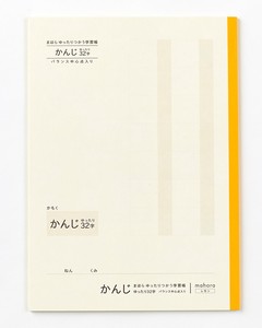 日本製 mahora（まほら） 【目にやさしい漢字練習帳】 32字 ゆったり セミB5 30枚 右開き レモン