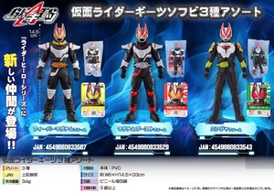 Figure/Model Masked Rider 3-types