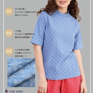 日本製　星柄リンクス編みの5分袖Tシャツ　142411
