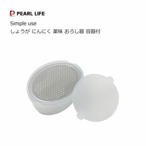 おろし器 薬味 しょうが にんにく 容器付 保護カバー付 Simple use CC-1611 パール金属