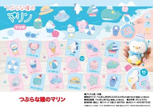 Animal/Fish Plushie/Doll Stuffed toy Tsuburana Hitomi no