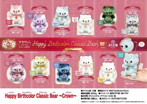 「ぬいぐるみ」Happy Birthcolor Classic Bear 〜Crown〜