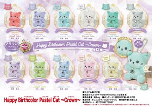 「ぬいぐるみ」Happy Birthcolor Pastel Cat 〜Crown〜
