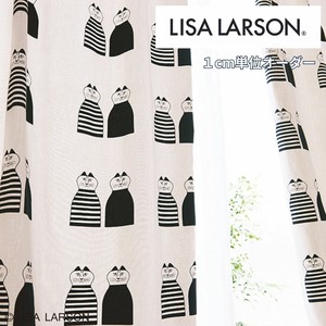 【オーダーカーテン】1cm単位オーダー LISALARSON リサ・ラーソン 北欧 ミンミ 猫 綿 天然繊維【日本製】