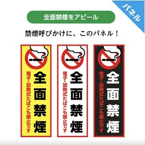 禁煙 タバコ禁止 プレート 看板 注意 パネル（W100×H300mm）