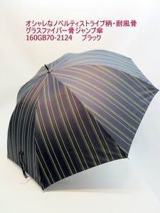 2024春夏新作）雨傘・長傘-紳士　オシャレなノベルティストライプ柄耐風骨グラスファイバー骨ジャンプ傘