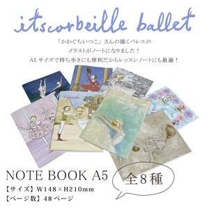 【itscorbeille ballet】A5サイズノート かわいい バレエ
