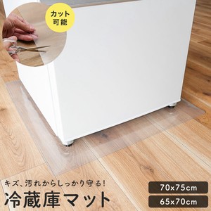 冷蔵庫 傷 防止 マット 透明 キッチンマット プレイマット ペットマット 透明マット カット可能