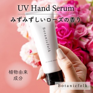 UVハンドセラム ／ ローズの香り【日本製 紫外線 ハンドクリーム 植物由来 アロマ リラックス 癒し】