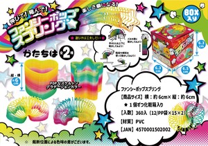 【新商品】低単価！販促品や景品に★ファンシーポップスプリング★