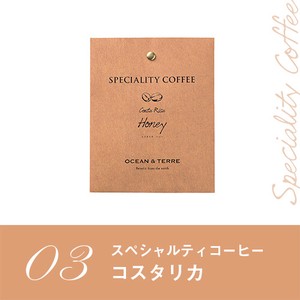 Speciality Coffee 03 ｺｽﾀﾘｶ
