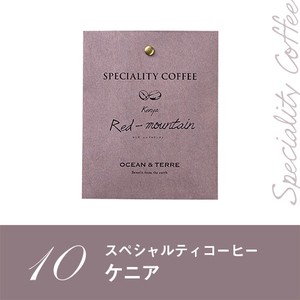 Speciality Coffee 10 ｹﾆｱ