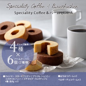 Speciality Coffee&ﾊﾞｰﾑｾｯﾄA