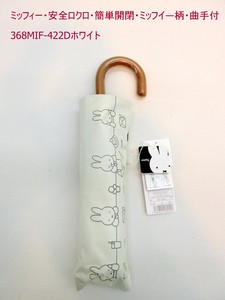 All-weather Umbrella Miffy All-weather 2024 Spring/Summer